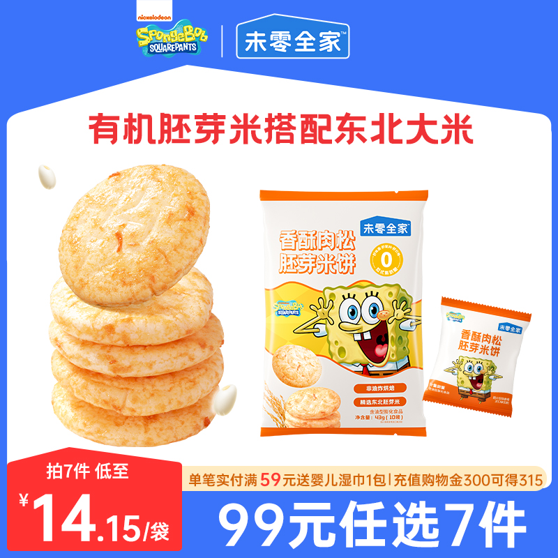 未零全家香酥胚芽米饼