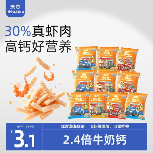 未零汪汪队立大功高钙真虾条