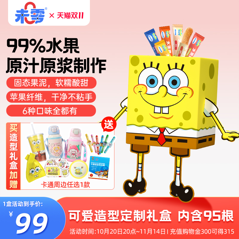 未零海绵宝宝水果棒95条礼盒