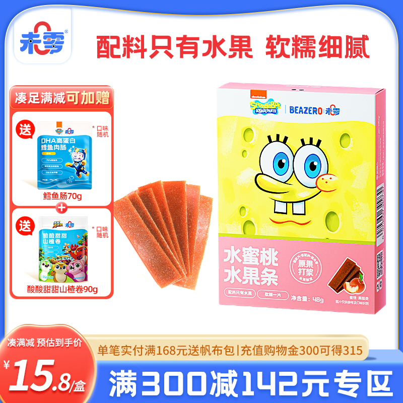 未零海綿寶寶水果條果肉條