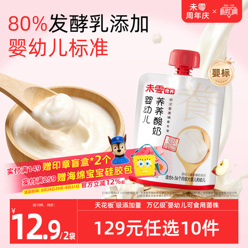 未零食养婴幼儿养养酸奶