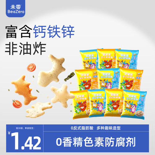 未零妙脆脆空心好哆鱼