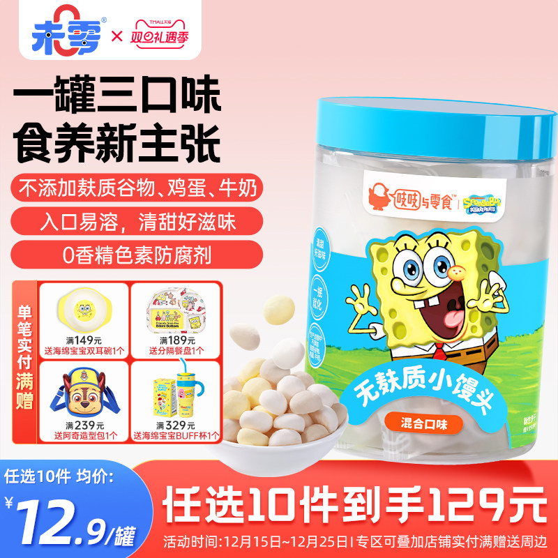 未零吱吱与零食无麸质小馒头