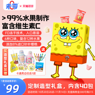 未零海绵宝宝水果溶豆礼盒内含40包儿童零食满58元 送婴儿幼儿湿巾