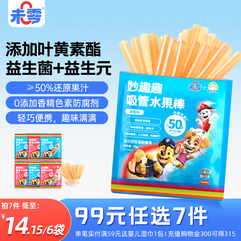 未零吸管水果棒6袋装儿童零食
