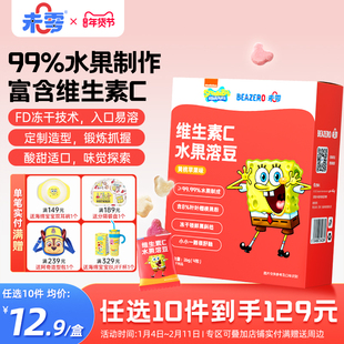 未零海绵宝宝溶豆1盒儿童零食水果溶豆单笔满59元送6个月婴儿湿巾
