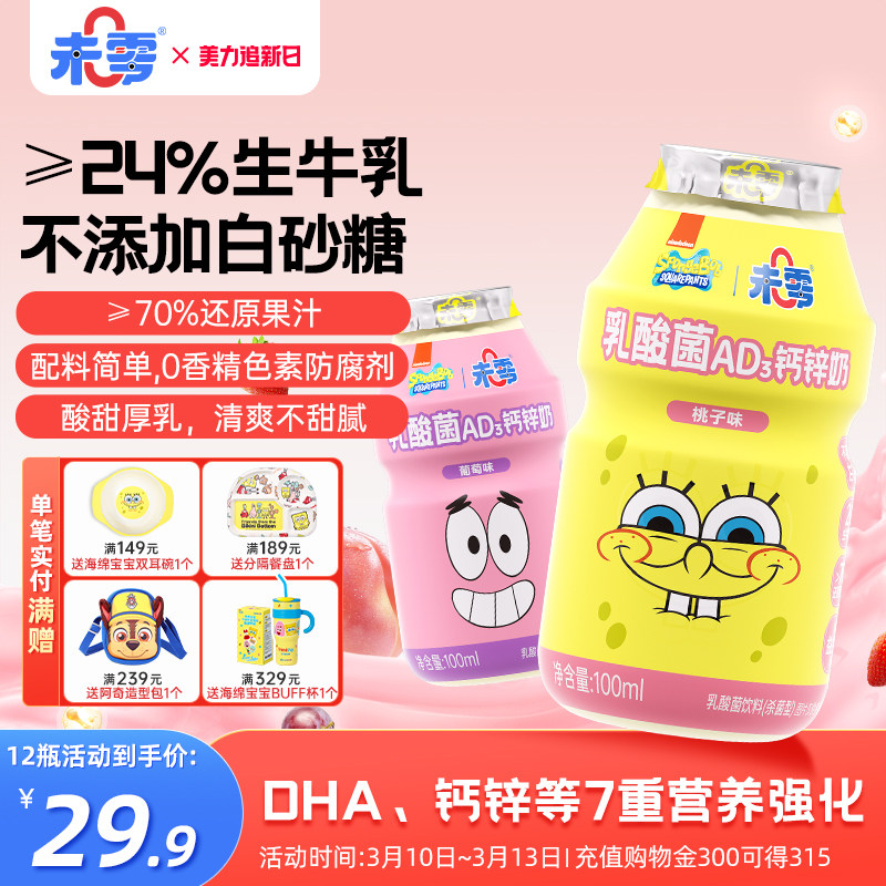 �����AD��п�̣���ݮζ100ml*4ƿ�� δ�㺣�౦�������AD��п�� 16Ԫ