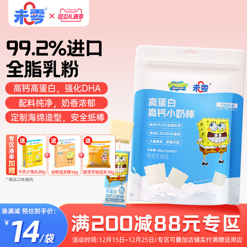 未零beazero高蛋白高钙小奶棒1袋