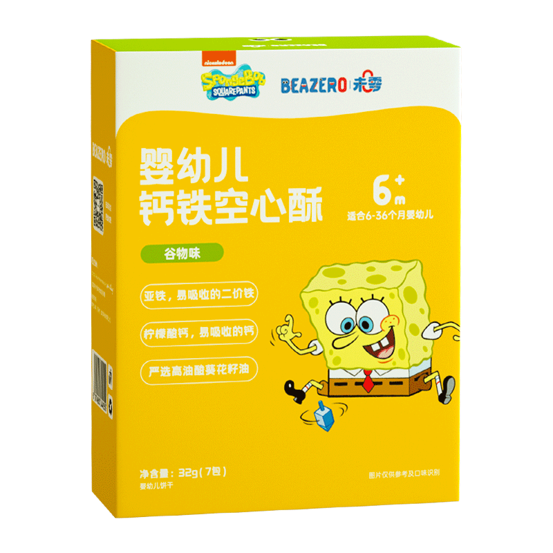 未零beazero婴幼儿钙铁空心酥1盒