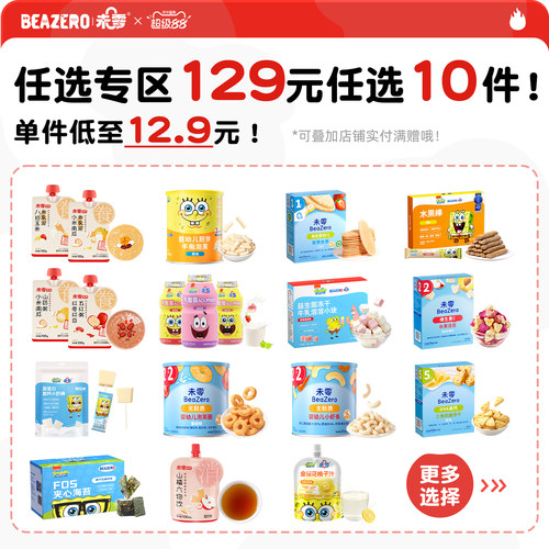 未零海绵宝宝零食任选专区