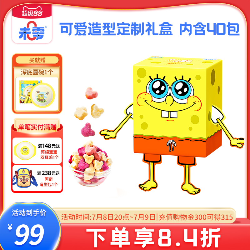 未零水果溶豆礼盒装内含40包