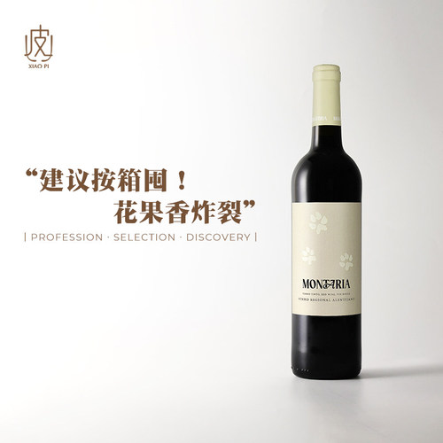 葡萄牙蒙塔利亚干红葡萄酒