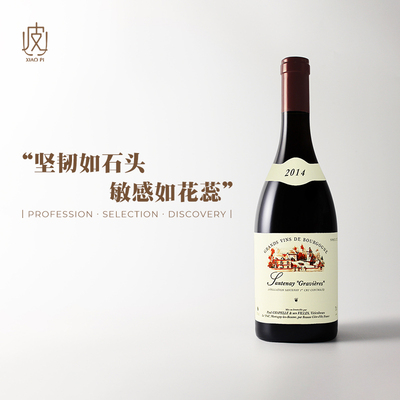 保罗夏佩尔桑特奈石头园一级田