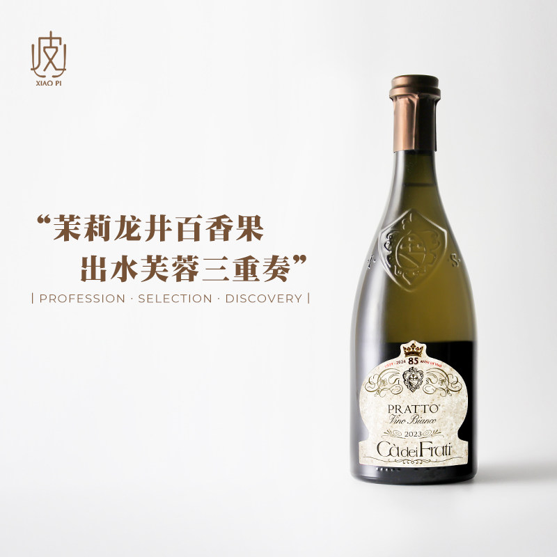意大利查法蒂三重奏半干白葡萄酒
