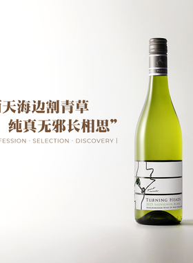 大名家小心机！新西兰马尔堡回首马尔伯勒长相思干白葡萄酒2025