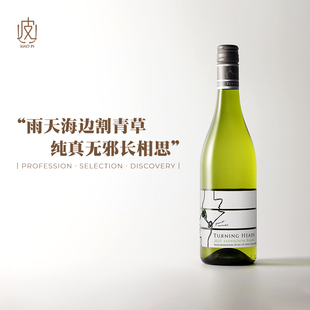 大名家小心机 新西兰马尔堡回首马尔伯勒长相思干白葡萄酒2025