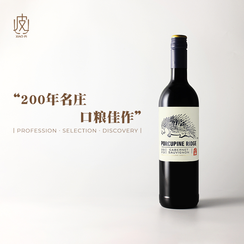 南非一级庄口粮酒！宝富酒庄豪猪岭赤霞珠/西拉干红葡萄酒2023