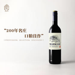 南非一级庄！宝富酒庄豪猪岭赤霞珠/西拉干红葡萄酒原瓶进口红酒