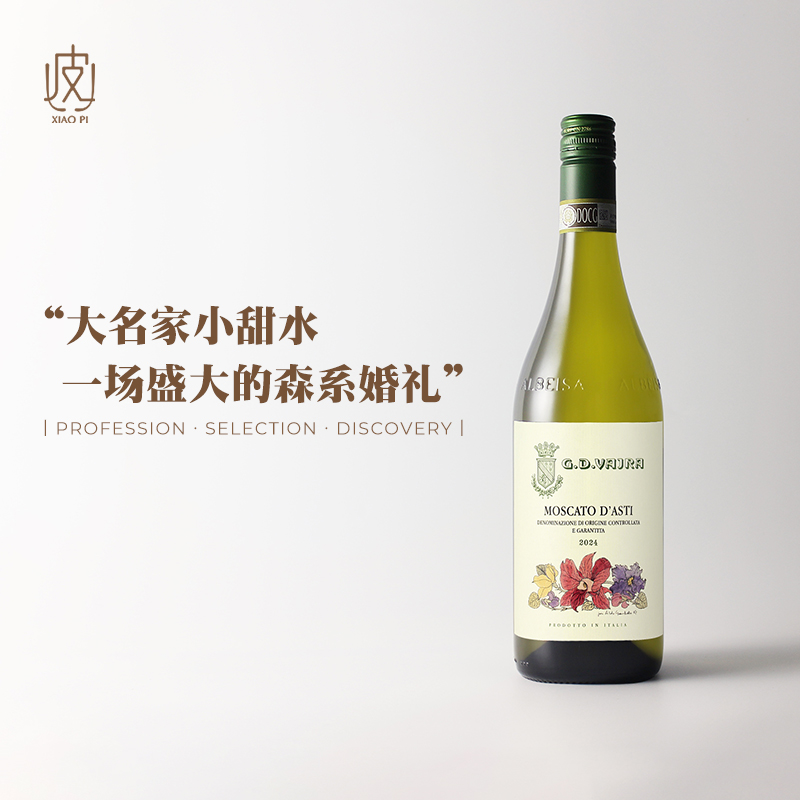 暮光酒庄莫斯卡托甜白起泡葡萄酒