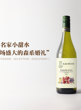 荔枝茉莉!意大利asti暮光酒庄莫斯卡托起气泡酒moscato甜白葡萄酒