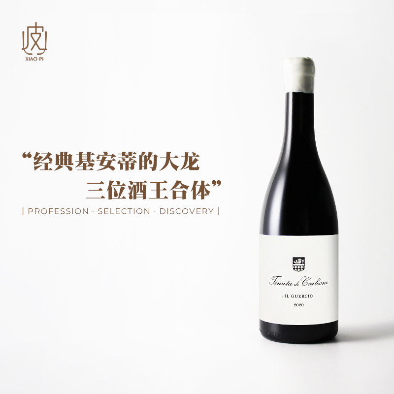 经典基安蒂的大龙Soldera！意大利克莱尼庄园独眼龙干红葡萄酒