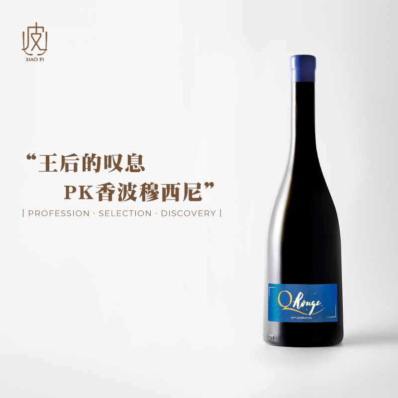 法国坎赛堡Q系列黑皮诺干红