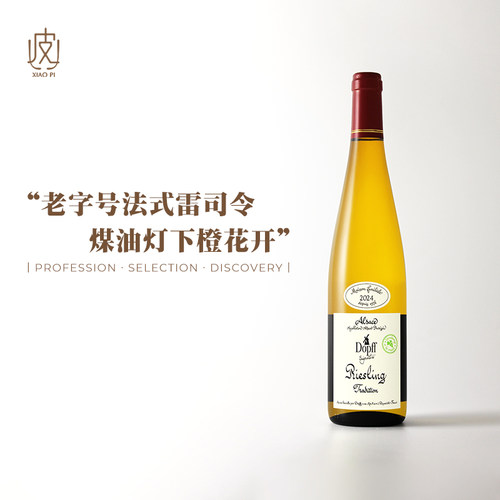 法国杜鲁夫风车雷司令干白葡萄酒