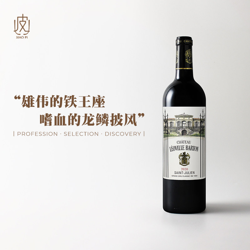 雄伟铁血之作！法国波尔多二级庄 巴顿城堡干红葡萄酒2020年份