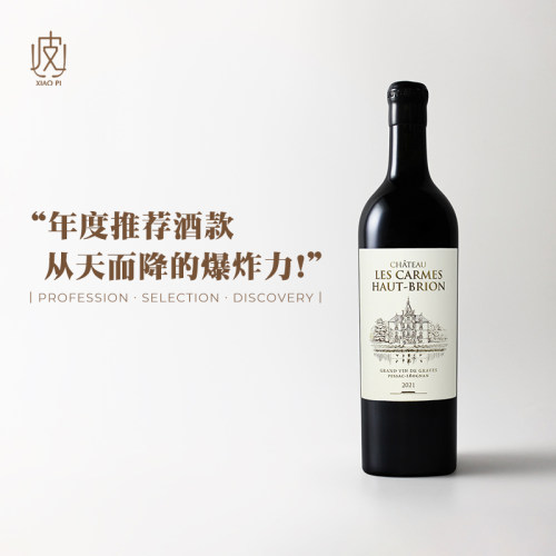 年份推荐酒款！法国波尔多格拉芙丽嘉红颜容城堡干红葡萄酒2021 - 封面