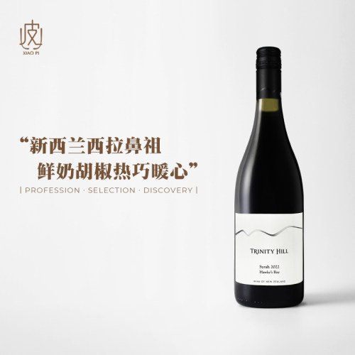 新西兰三圣山酒庄霍克湾西拉干红