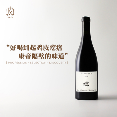 热夫雷香贝丹正义园黑皮诺干红