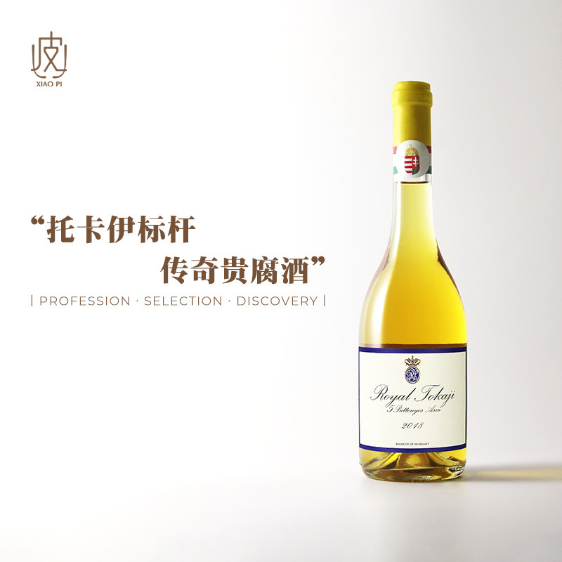 5篓贵腐甜白！匈牙利原瓶进口荣耀托卡伊蓝标葡萄酒2018年份500ml