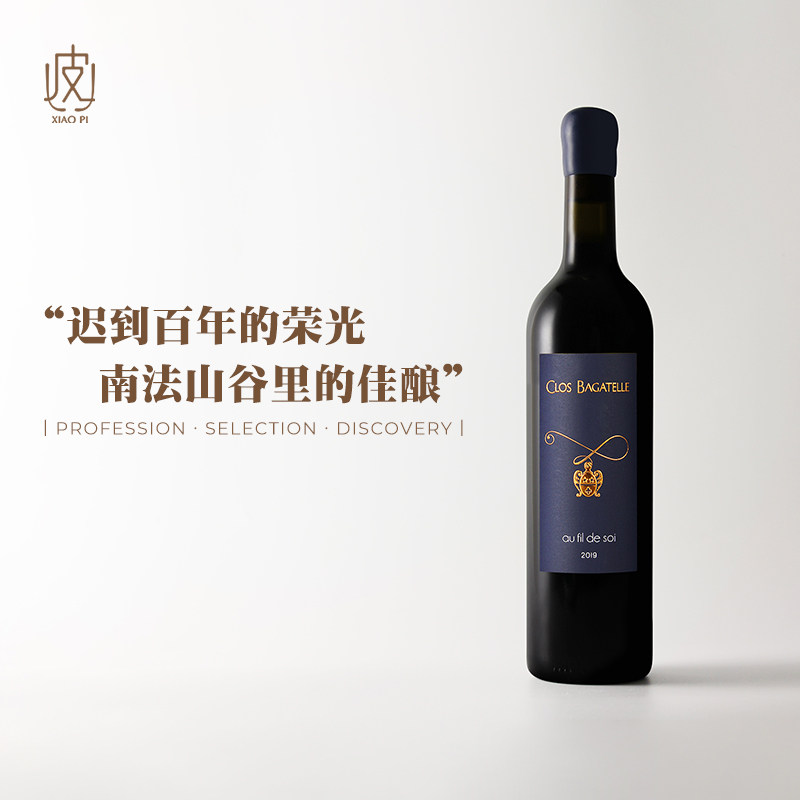 南法400年明珠酒庄！甜美又优雅鲜活 法国宝嘉黛庄园心声干红