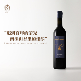 南法400年明珠酒庄！甜美又优雅鲜活 法国宝嘉黛庄园心声干红