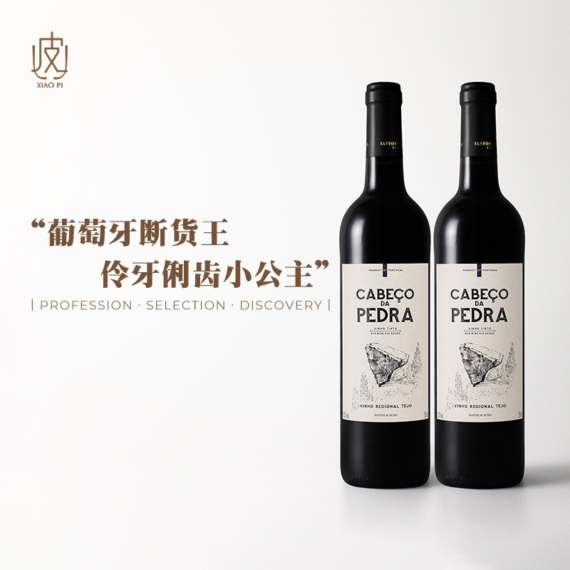 葡式花果糕！入门2支装红酒 葡萄牙进口佩德兰干红葡萄酒2022年份