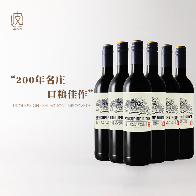 【值得囤的口粮酒】南非宝富酒庄豪猪岭赤霞珠干红葡萄酒2023年份