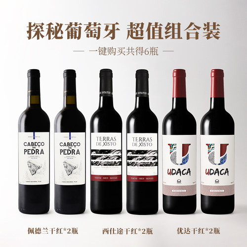 西仕途/西仕途珍藏/佩德兰干红