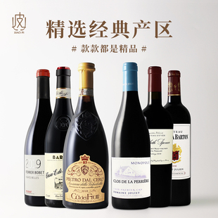 勃艮第 组合 波尔多 巴罗洛 纳帕葡萄酒6支装 阿玛罗尼 经典