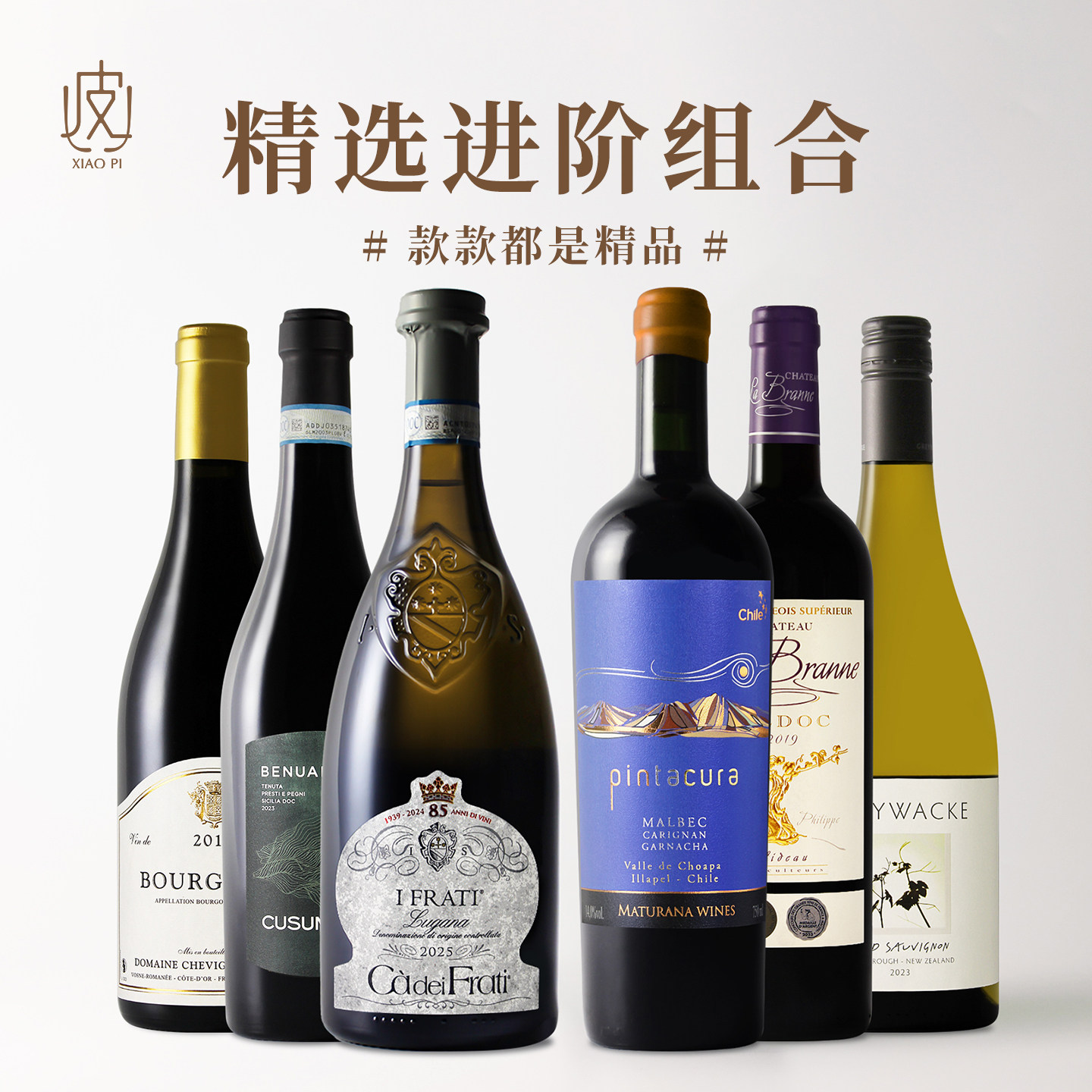 进阶六支组合！意大利查法蒂/法国勃艮第波尔多/新西兰红白葡萄酒