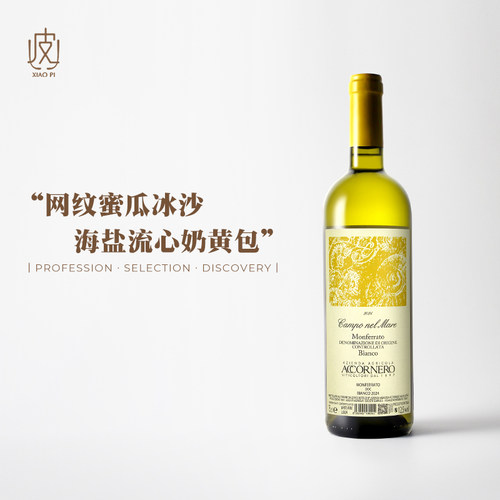 意大利爱古酒园海落单一园干白