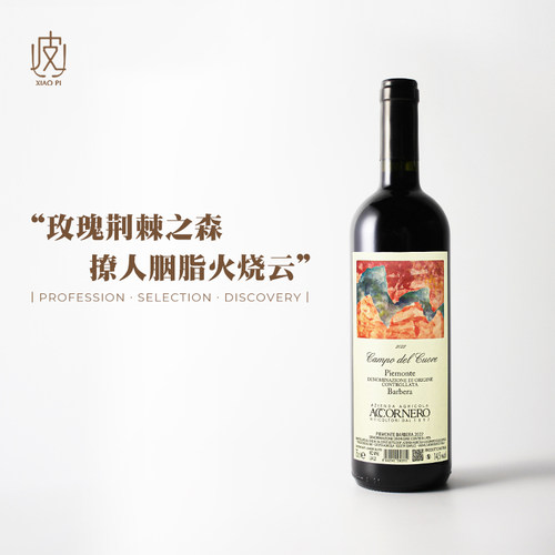 意大利爱古酒园心甜巴贝拉干红