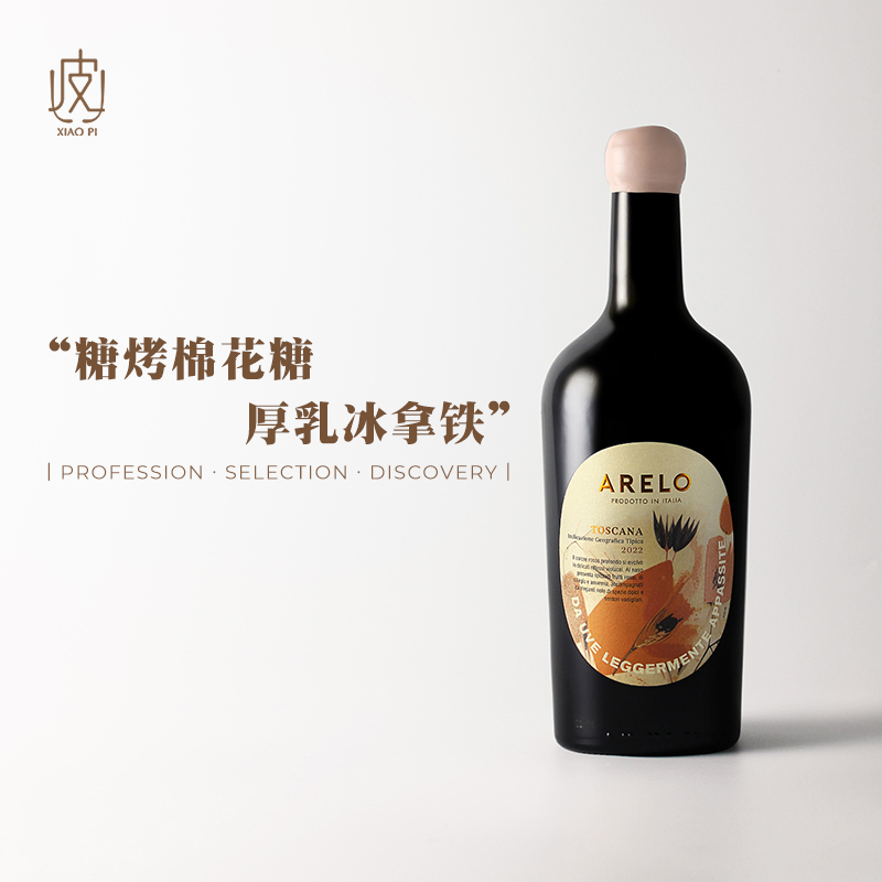 【风干拼配 好喝不贵 】果味丰盈!意大利凡澜半干红葡萄酒2022
