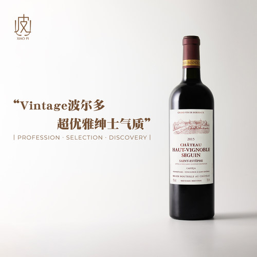法国波尔多赛晶酒庄干红葡萄酒