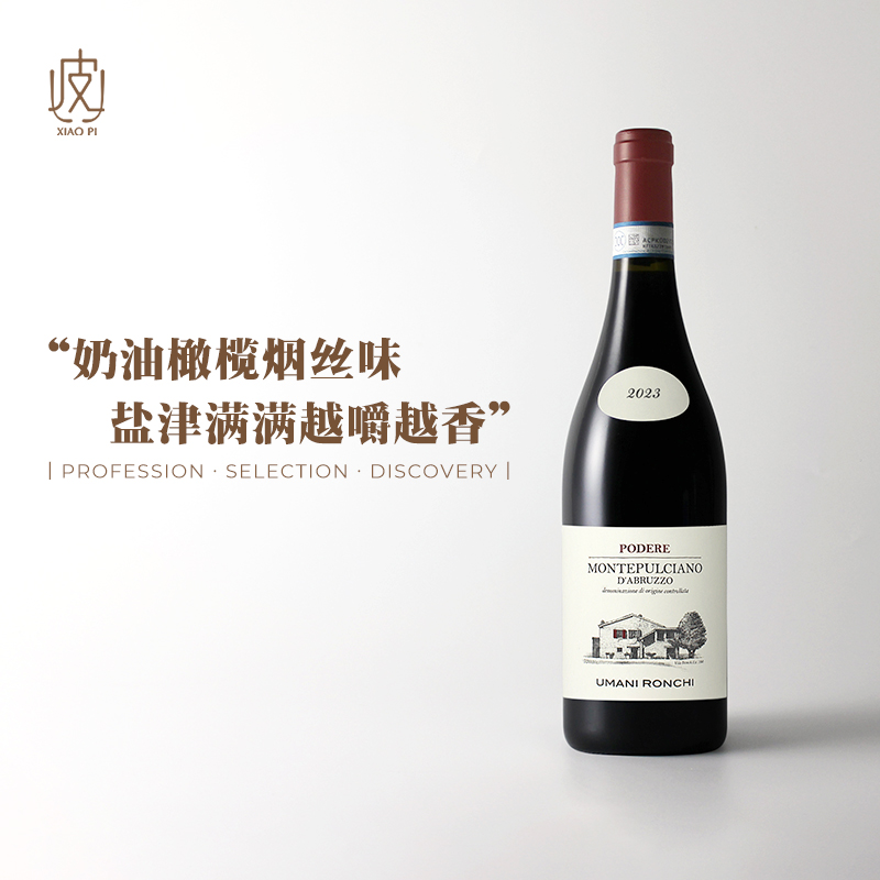 越嚼越香 老炮超爱！年度酒庄出品 意大利伊甸园干红葡萄酒750ml