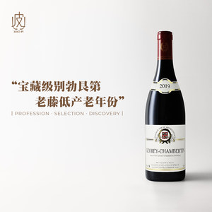 雄伟壮观的香贝丹！法国勃艮第阿曼杰夫热夫雷香贝丹干红2019年份