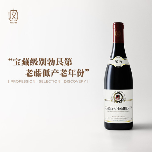 法国阿曼杰夫热夫雷-香贝丹干红
