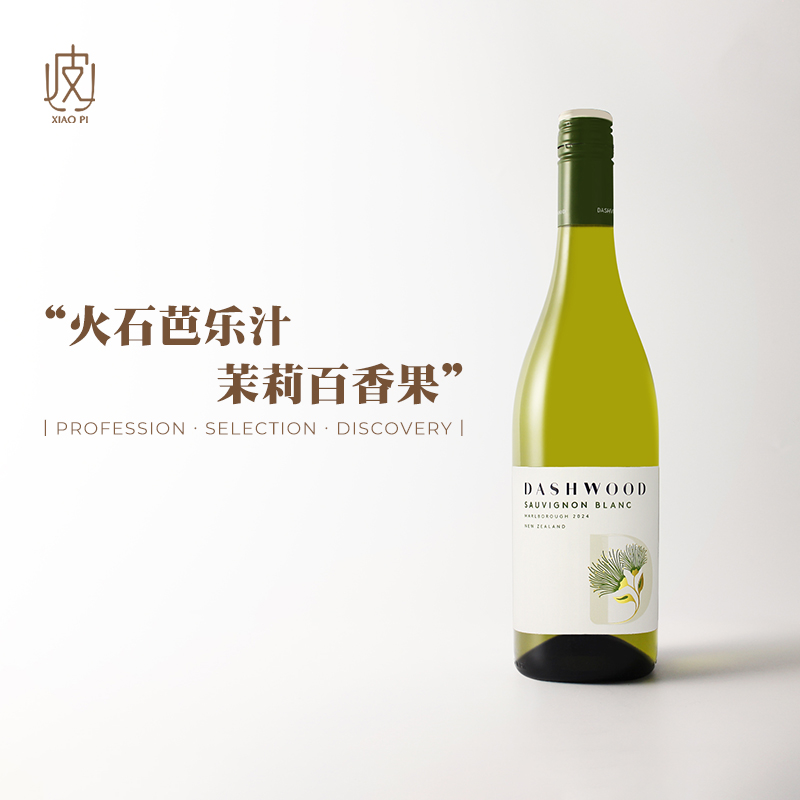 一口入夏长相思！沁人心脾的绿 新西兰达士木马尔堡干白葡萄酒24