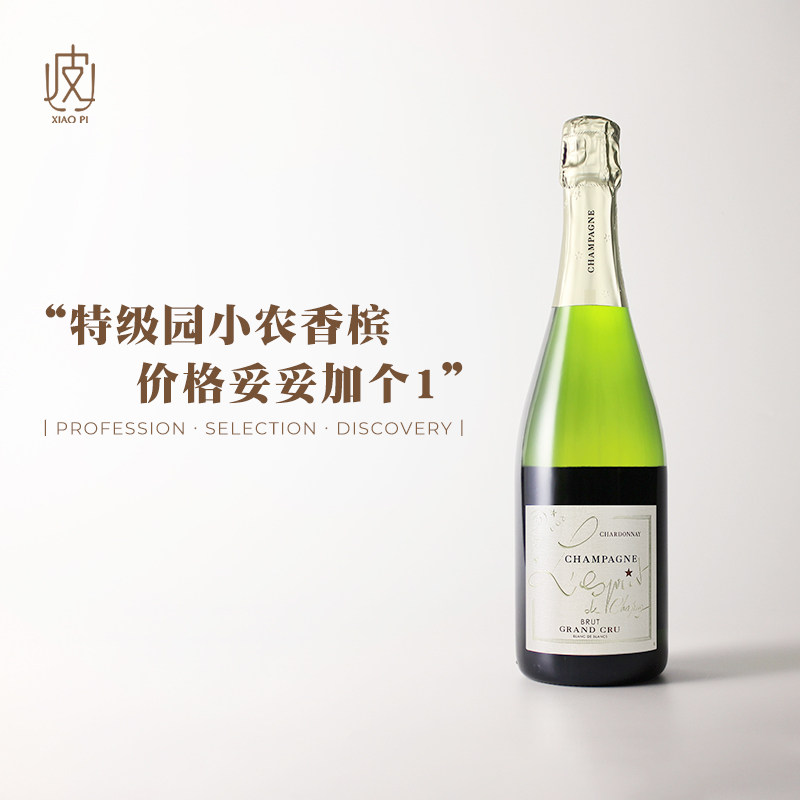 特级园白中白香槟！法国尚珮精粹霞多丽Champagne起气泡葡萄酒