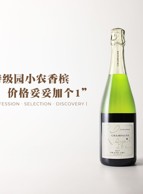 特级园白中白香槟！法国尚珮精粹霞多丽Champagne起气泡葡萄酒