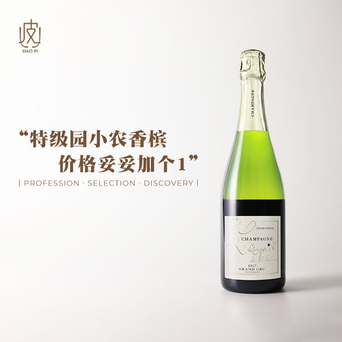 法国尚珮精粹特级园白中白香槟